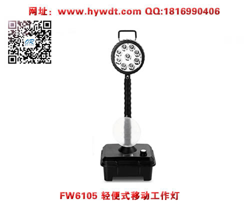 ���庣����FW6105/SL ���ʽ�ƶ�������