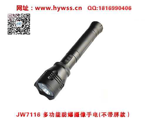 ���庣����JW7116�๦�ܷ��������ֵ磨�������