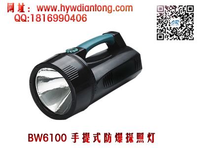 ���庣����BW6100����ʽ����̽�յ�(35W�����Դ��  -���庣�����ĵ�����