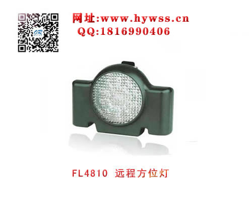 ���庣����FL4810Զ�̷�λ��